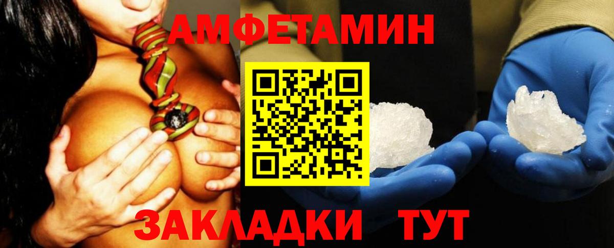 АМФ 98%  Вход с VPN  АМФ  omg tor  Туймазы 