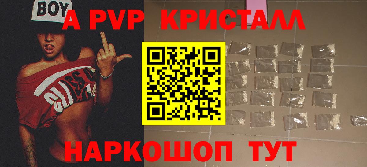 Альфа ПВП мука Туймазы