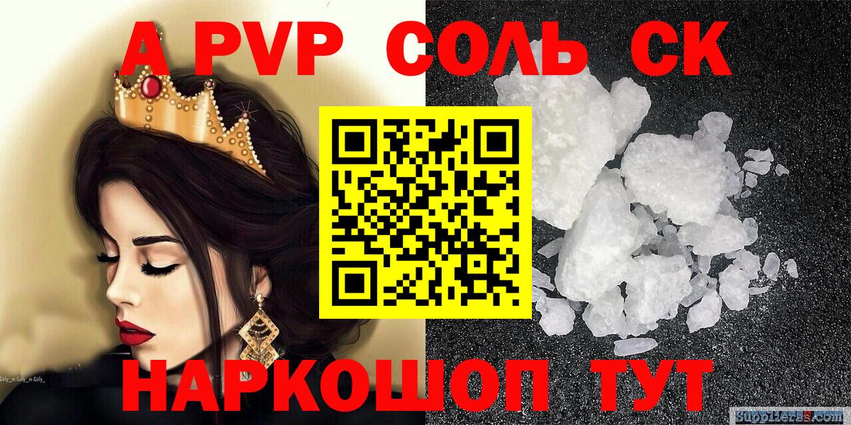 A-PVP Соль  Вход с VPN  Alpha-PVP  Туймазы  Alpha-PVP мука 