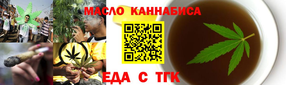 Cannafood марихуана  Вход с VPN  Туймазы 