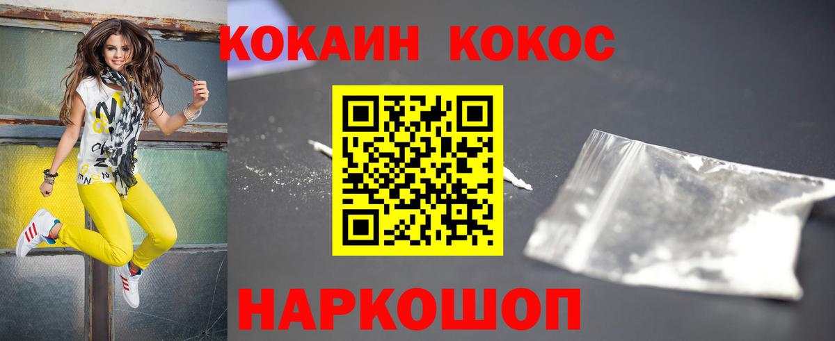 COCAIN Колумбийский  Вход с VPN  КОКАИН Боливия  Туймазы 