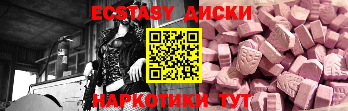 Ecstasy 280 MDMA Туймазы