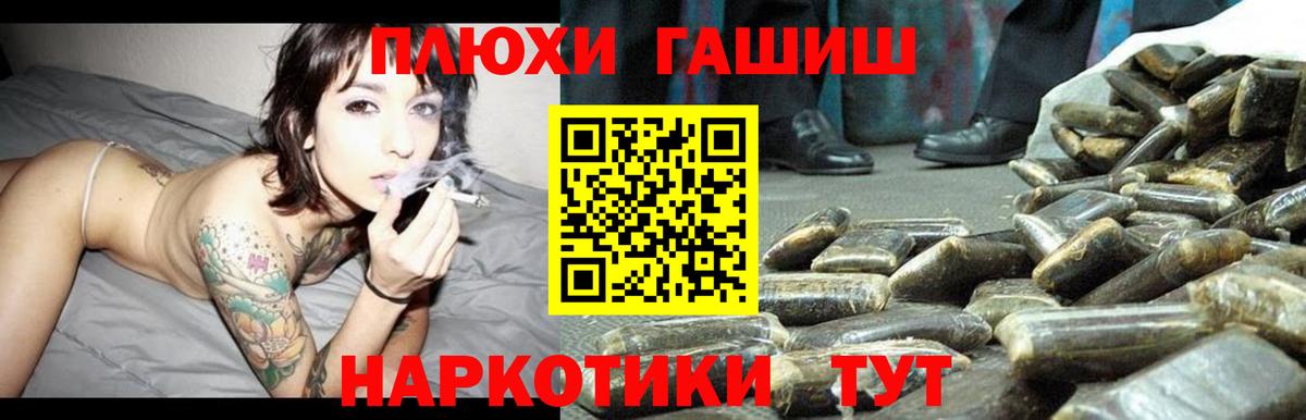 ГАШ убойный  Вход с VPN  Гашиш гашик  Туймазы 