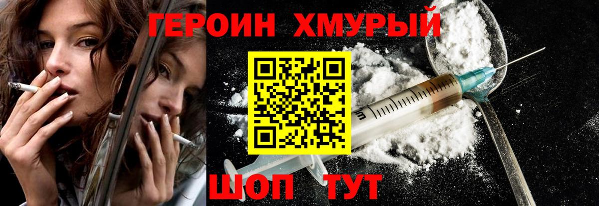 ГЕРОИН Афган Туймазы