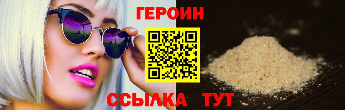 ГЕРОИН  Вход с VPN  Туймазы  ГЕРОИН афганец 