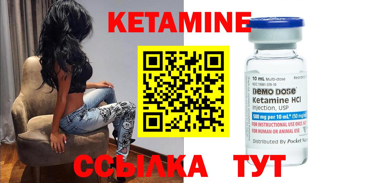 КЕТАМИН ketamine  Вход с VPN  Туймазы  КЕТАМИН ketamine 