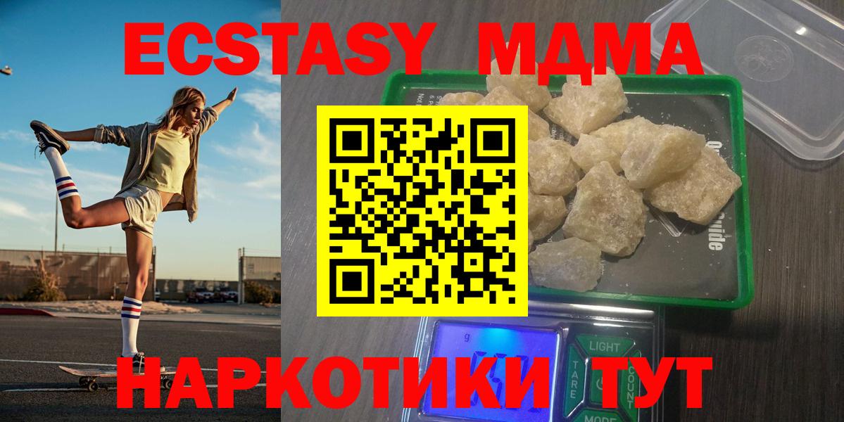 Туймазы  MDMA  Вход с VPN  MDMA Molly 