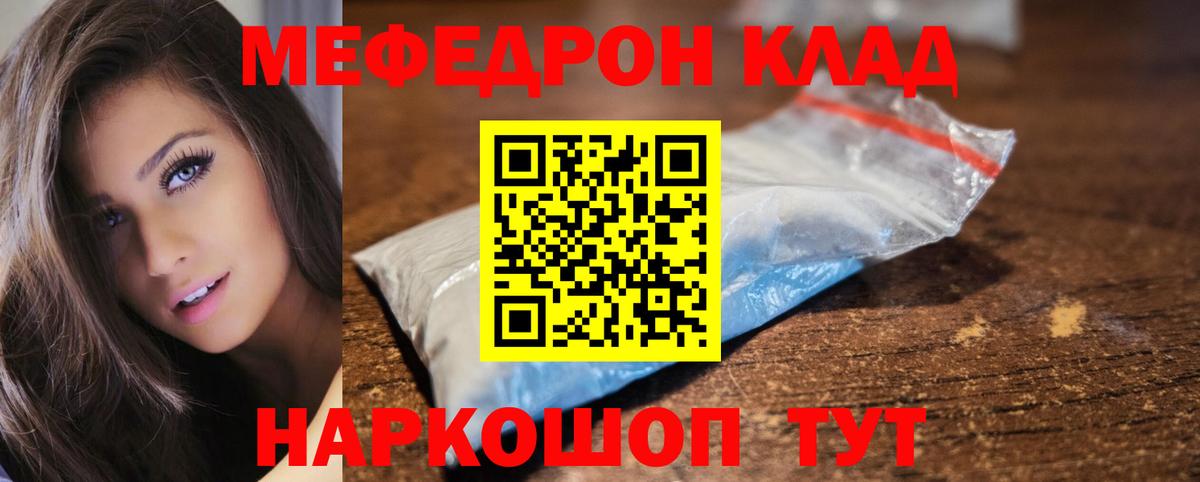 Туймазы  Мефедрон  МЕФ  Мефедрон VHQ  Мефедрон кристаллы  Вход с VPN 
