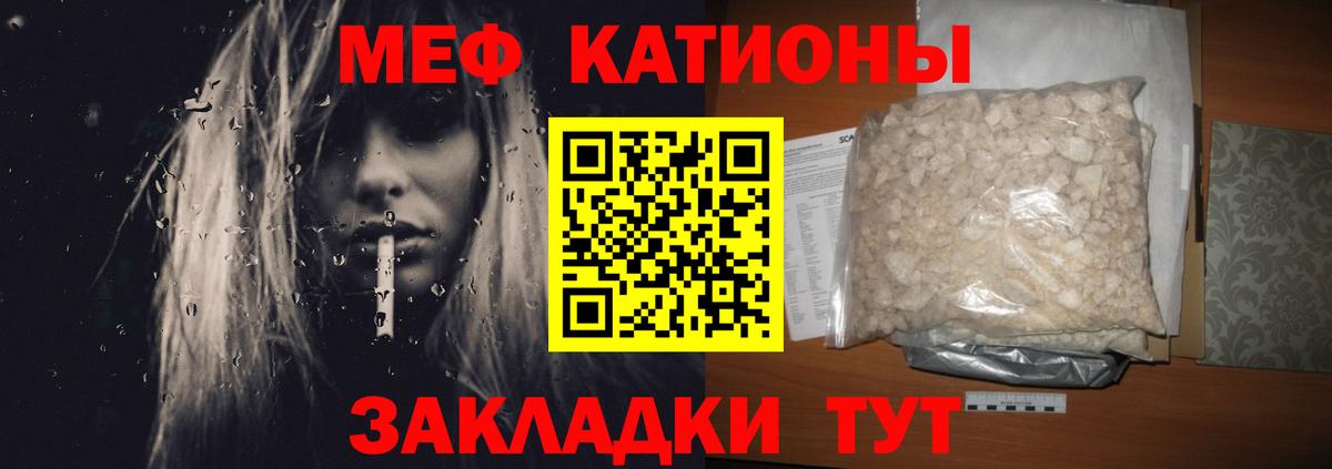 Мефедрон кристаллы Туймазы