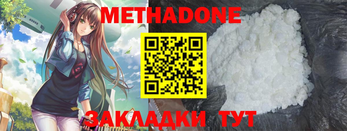 ссылка на мегу ссылка  Вход с VPN  Туймазы  Метадон methadone  МЕТАДОН VHQ 