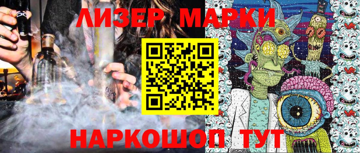 Марки NBOMe 1500мкг Туймазы