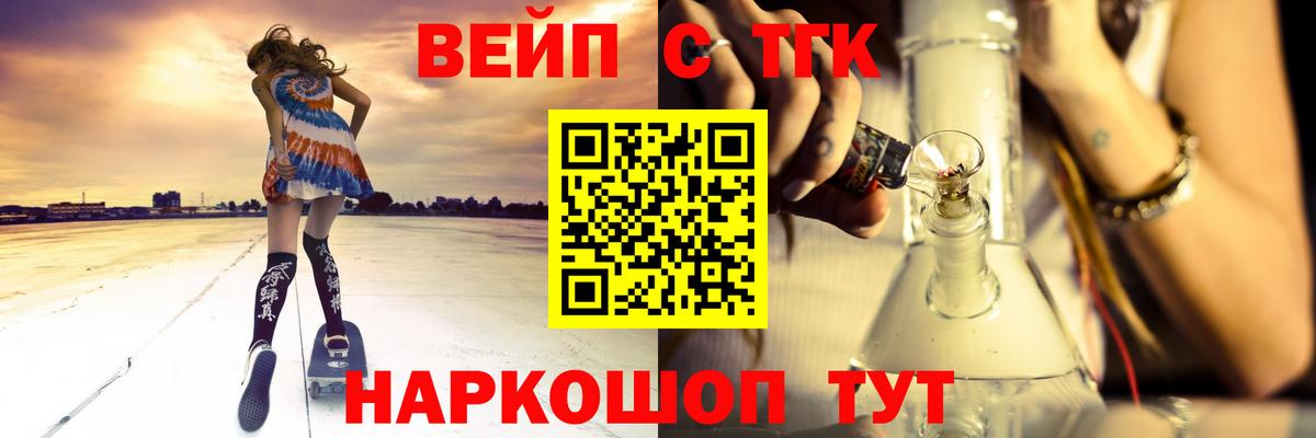 Туймазы  Дистиллят ТГК гашишное масло  Вход с VPN  ТГК вейп 